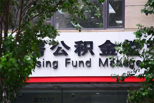 公积金提取中介联系方式（提取公积金中介）